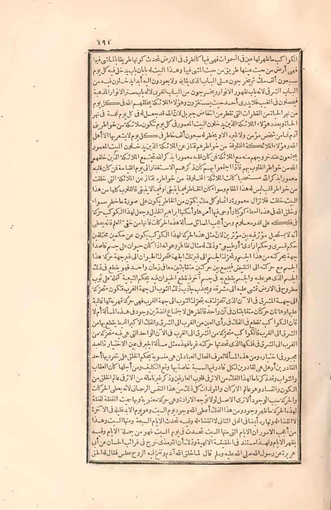 futmak.com - Page 491 - from part Two of the first Boulaq edition